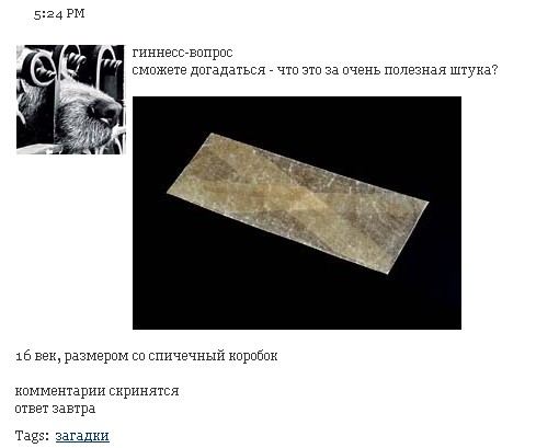 хз