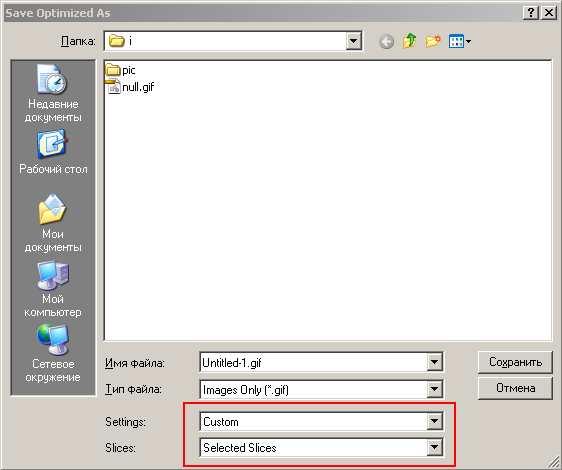 Save optimized options