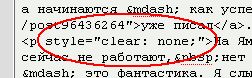 Clear:none