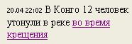Крещение