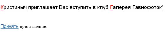 Клуб Гавнофоток