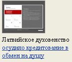 Кредит в обмен на душу