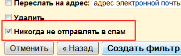 Gmail spam filter 2