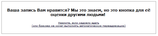 Лайка пофикшена
