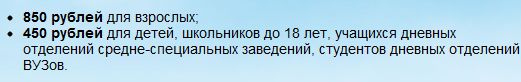 Экскурсия на телебашню, RU