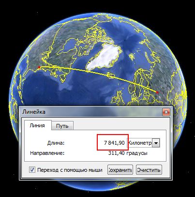 Москва - Вашингтон, по версии Google Earth