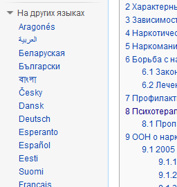 Наркомания в рупедии