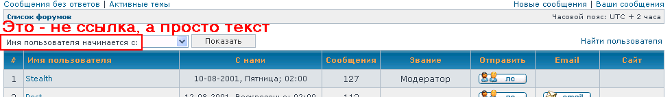 Поиск пользователей