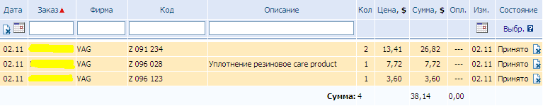 Заказ PhoeniX'а