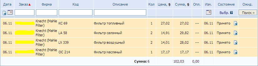 Фильтра 1+2+2+1. Игорь