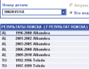 Применим ...