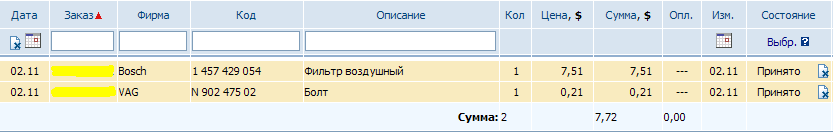 Фильтр, болт. PhoeniX