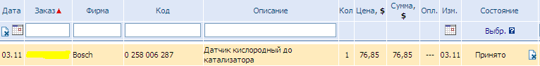 Лямбда-зонд. Злобный