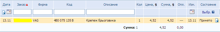 Крепёж брызговиков, Vovan