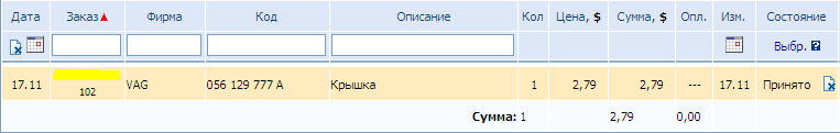 Крышка. Vit3