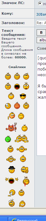 Узкая колонка смайлов