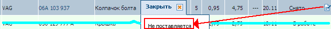Снятие колпачков. korplizing