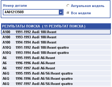 Visco-муфта 4A0 121 350B применяемость