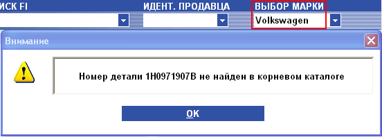 Номер не найден в корневом каталоге