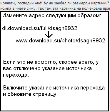 Блокировка переходов