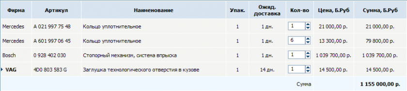 по каталогу Mercedes'а