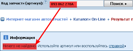 Ничего не найдено 893 862 278А