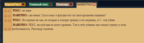 НАВЕРНОЕ
