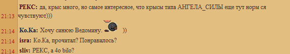АНГЕЛ СИЛА