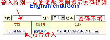 台湾聊天室 台湾聊天室