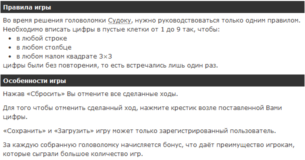 Судоку — онлайн головоломка. Отчет #2 1238786476 clip 15kb Судоку — онлайн головоломка. Отчет #2