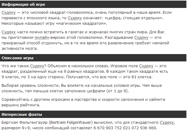 Судоку — онлайн головоломка. Отчет #2 1238786531 clip 23kb Судоку — онлайн головоломка. Отчет #2