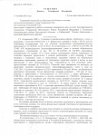 Тутаев-Решение суда 15.10.2012 по ПФР