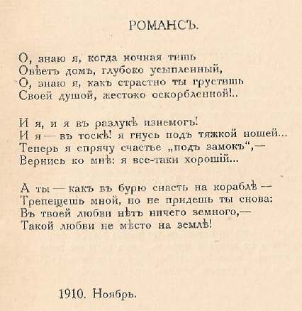 severyanin