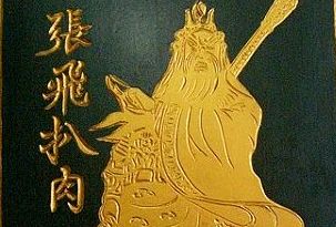 老道外风味一绝：张飞扒肉