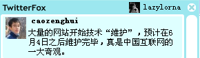 曹增辉如是说 曹增辉在twitter如是说