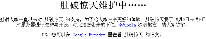 肚破惊天(dupola.com) 肚破惊天(dupola.com)