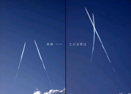 相遇过后是错过 相遇过后是错过