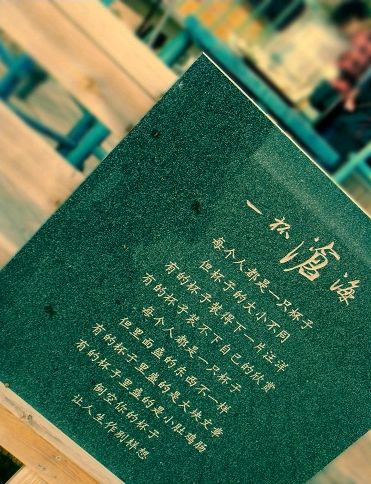 一杯沧海