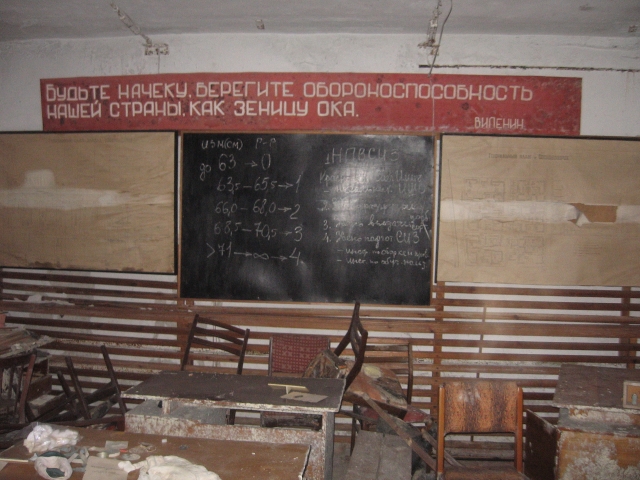 Бомбоубежище Сибтрал