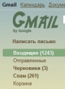 почта по ...