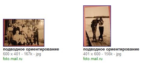 подводное ориентирование
