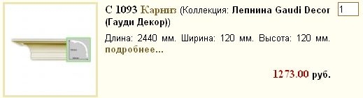 С 1093