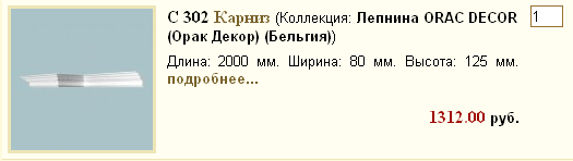 С 302