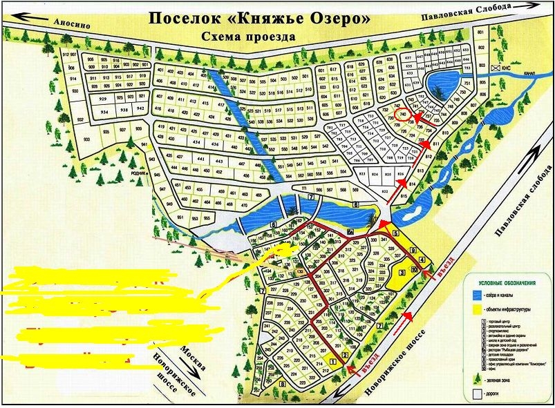 Княжье Озеро