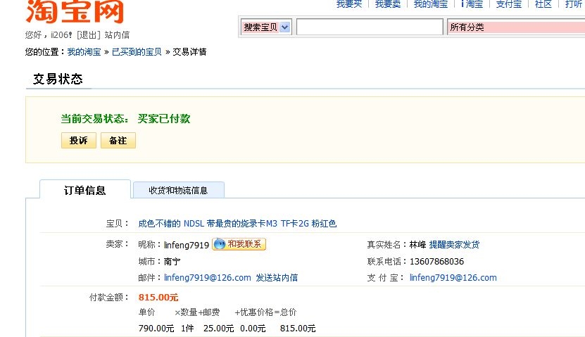 ndsl jiaoyi