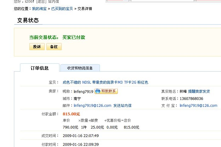 ndsl jiaoyi