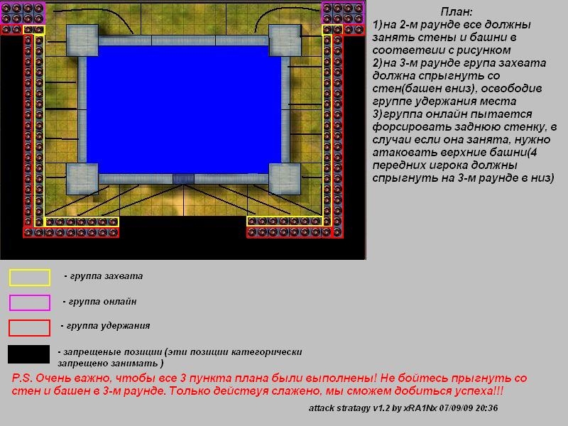 Атака 2