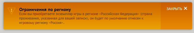 Предупреждение