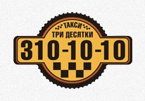 Три десятки