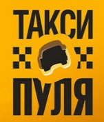 Такси Пуля